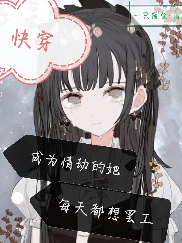 14. [快穿
