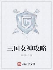 嗜血狂神龙辰女主有几个