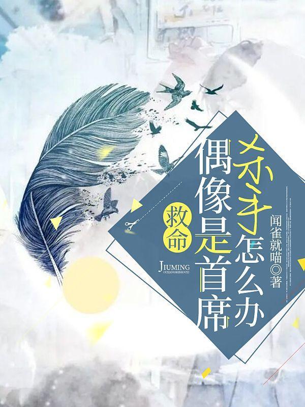 偶像是idol