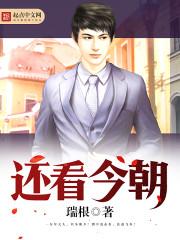 韶光与你皆不负夏乔