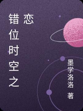 德国时空之恋三部曲电影