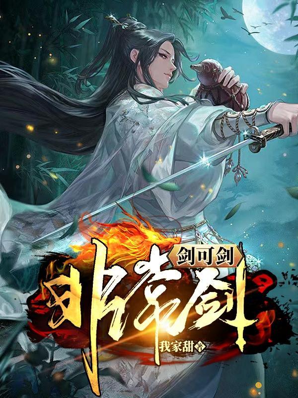 剑又非剑