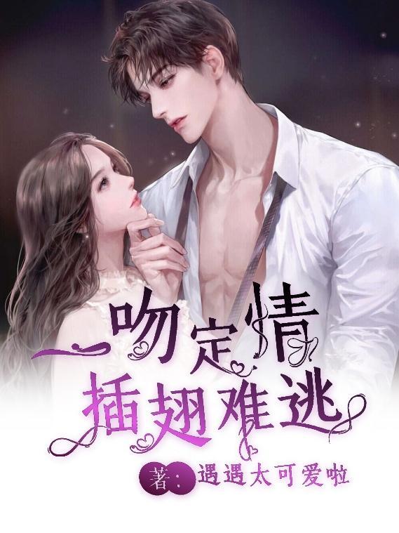一吻定情pan
