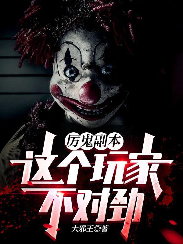 厉鬼后面是什么鬼