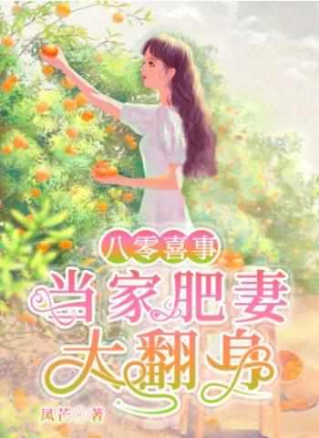朱茯苓程越穿越剧
