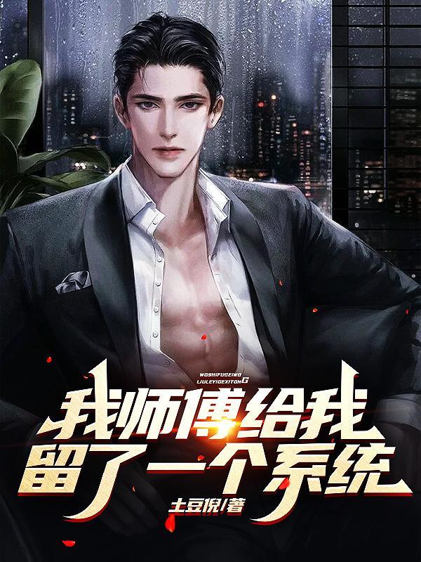 师傅我改