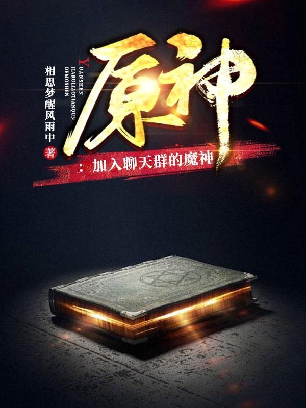 原神聊天框在哪里