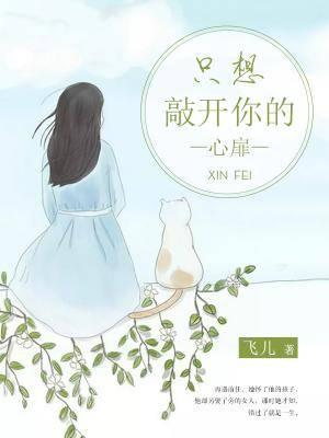 敲开我心门是什么歌