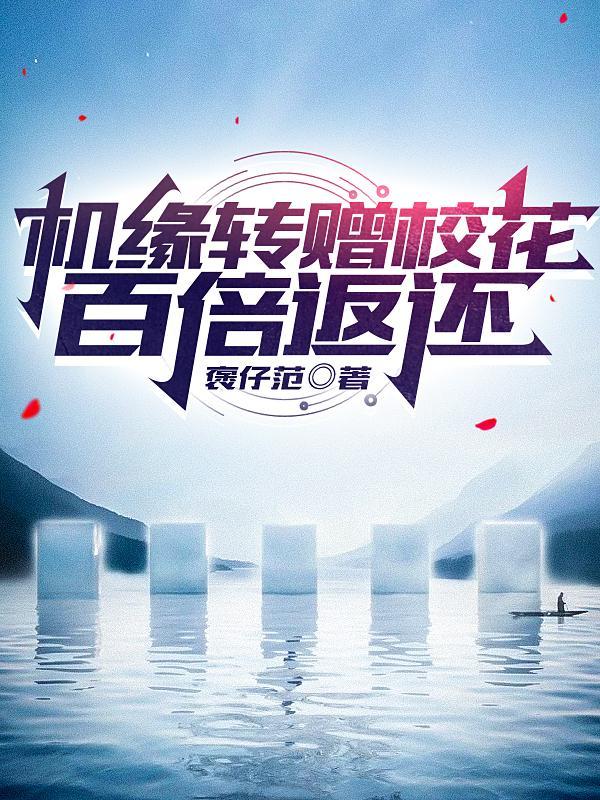 百倍返还 煲仔范