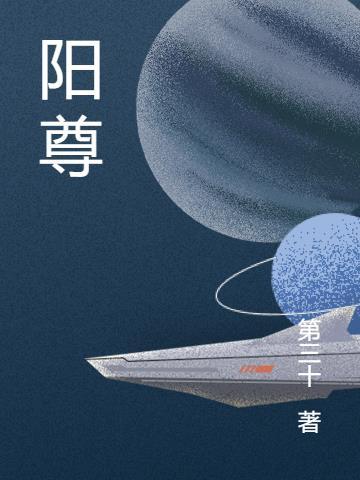 阳尊葡萄酒12度多少钱一瓶