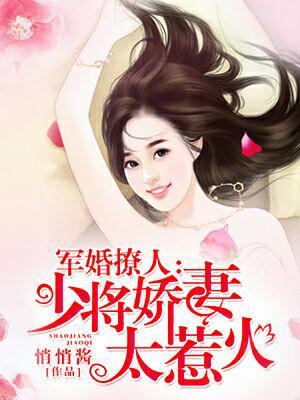 嗜血总裁轻点宠