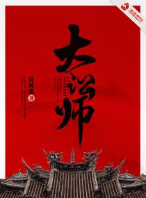 大讼师跛子怎么成乞丐了