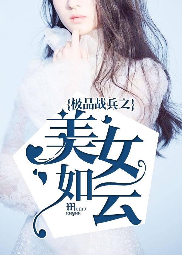 最强战兵林天全文阅读