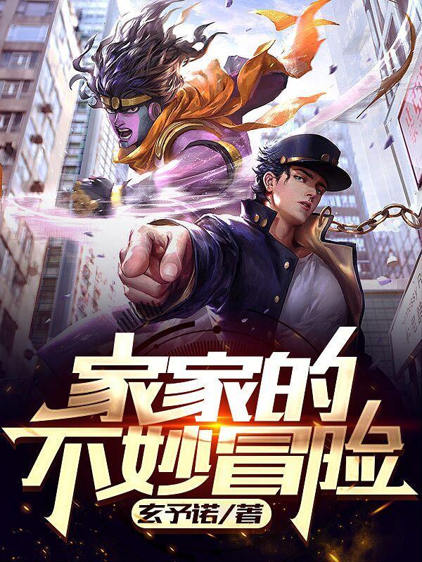 冒险家家英文