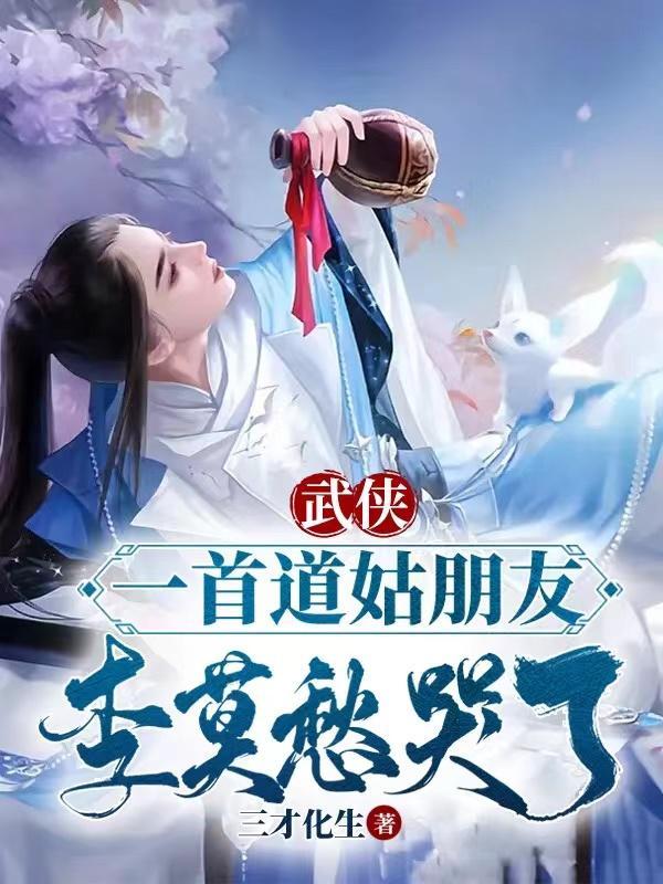 李莫愁为什么当道姑