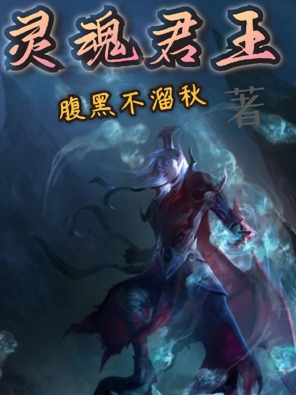 灵魂暴君打了有什么奖励