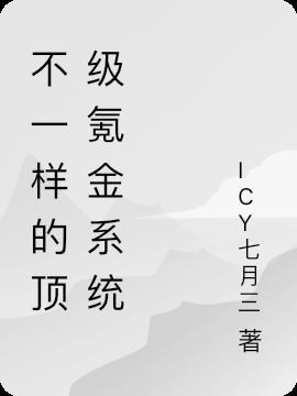 十大氪金类