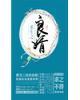 时光缄默