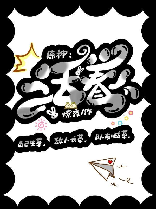 原神活着的夜叉是谁