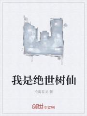 我和妹子们的荒岛余生免费阅读下拉式六漫画