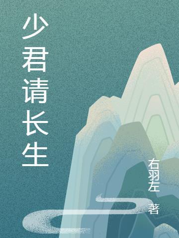 少君