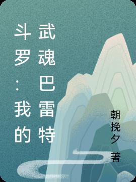 斗罗我的武魂帝皇铠甲