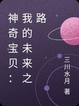神奇宝贝之末日降临
