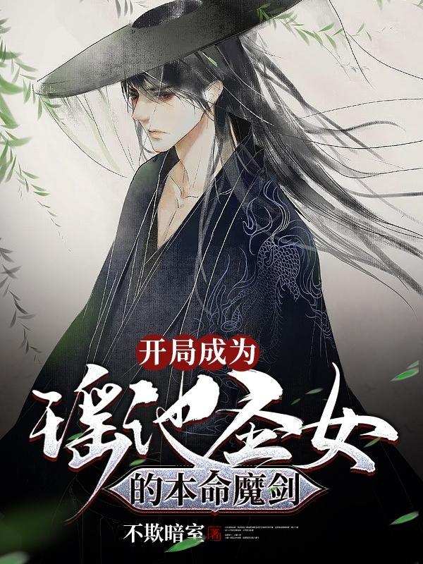 开局一个瑶池