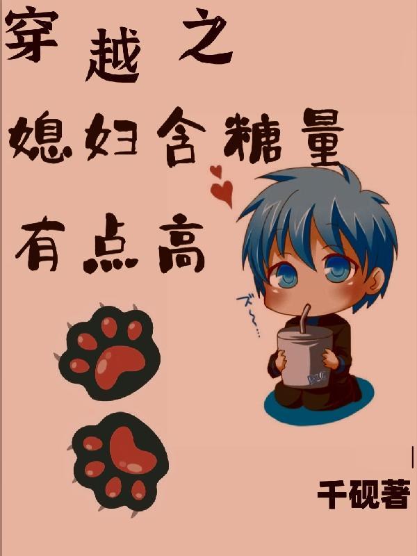 穿越之好媳妇