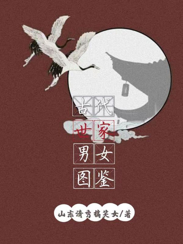 古代世家有哪些类型