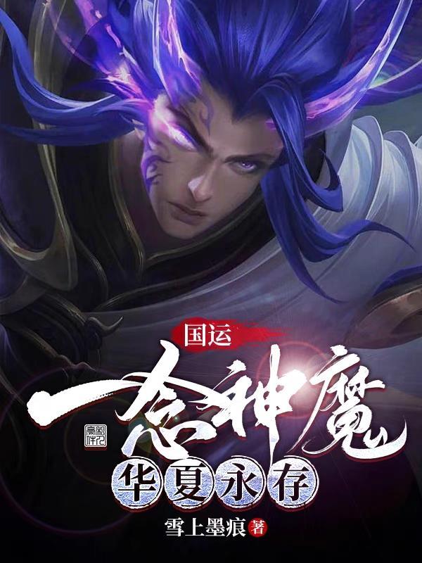 华夏永存张肃