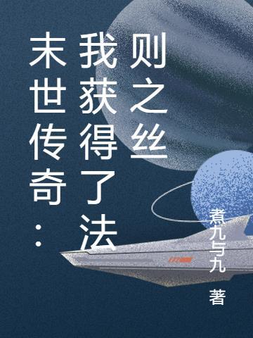 末世法则手游