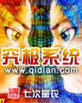 究极王者系统