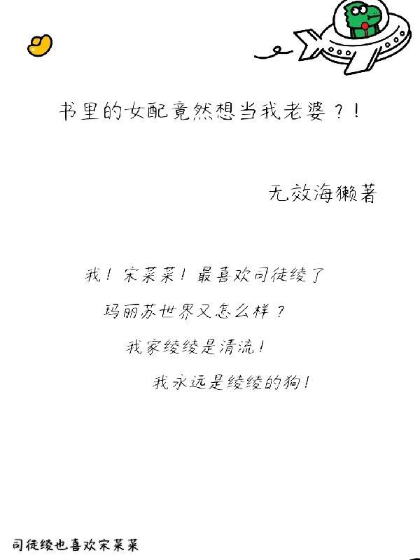 书中女配只想种田