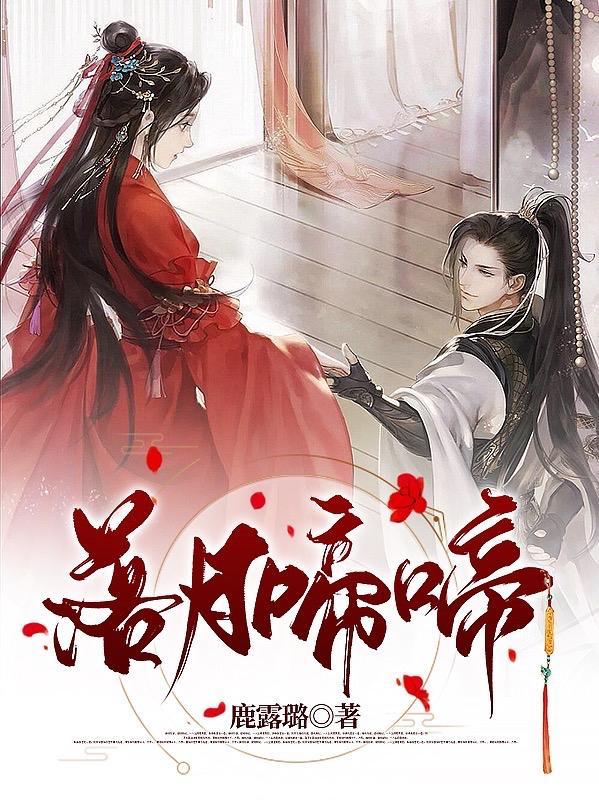 月落什么啼霜满天诗句