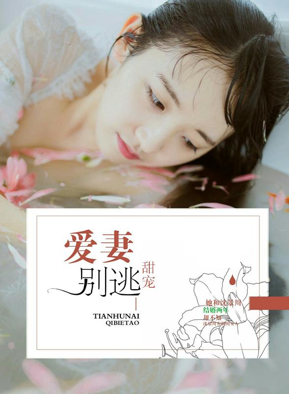 昏婚欲睡之小娇妻养成记顾谨言