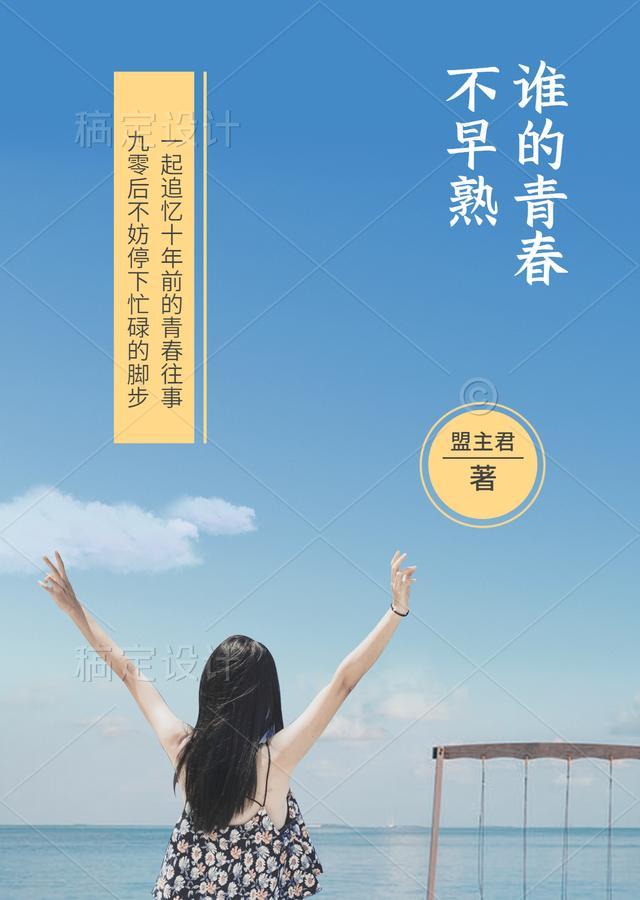 青春早熟有哪些症状