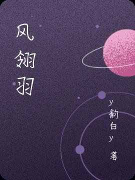 风翎羽毛球培训