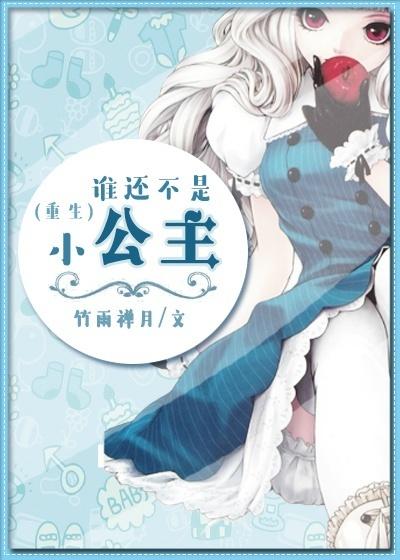 那年我错入风尘蔷薇全文免费阅读