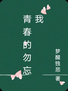 勿忘我的价格