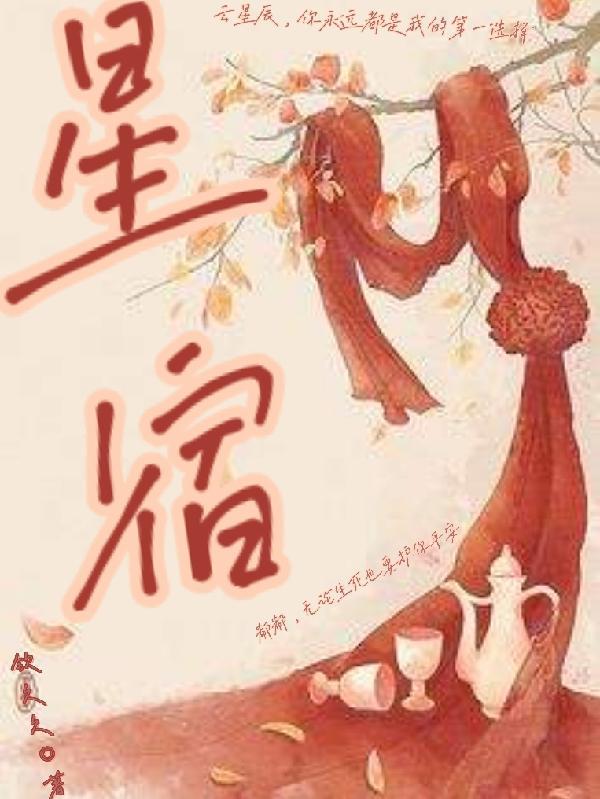 星宿菜的图片