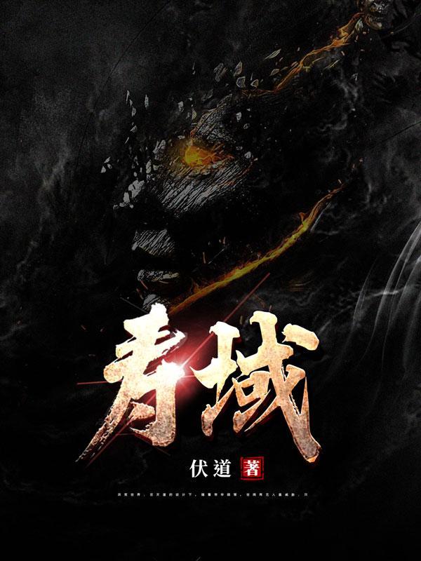 寿域齐登