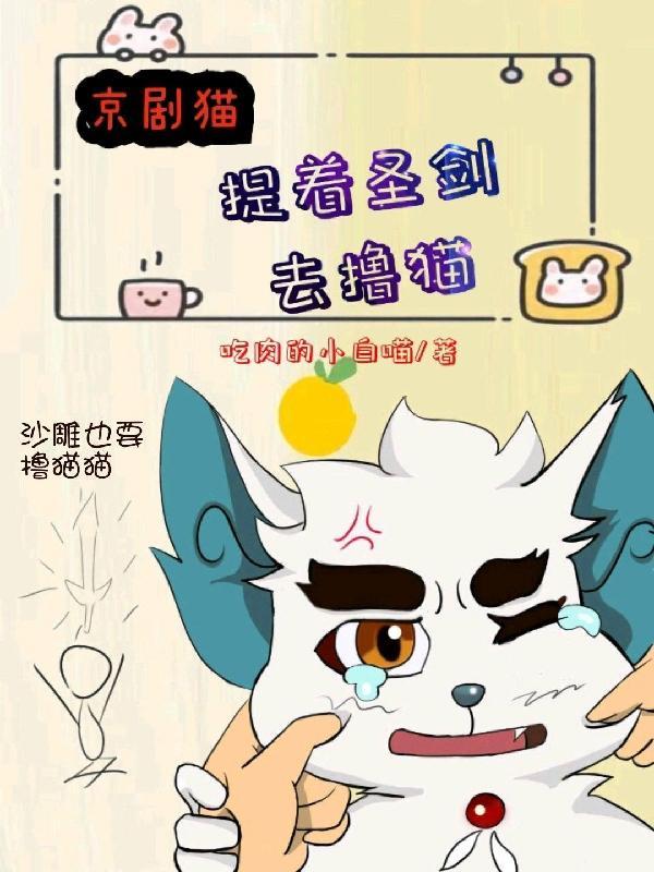 京剧猫中提线猫和傀儡猫