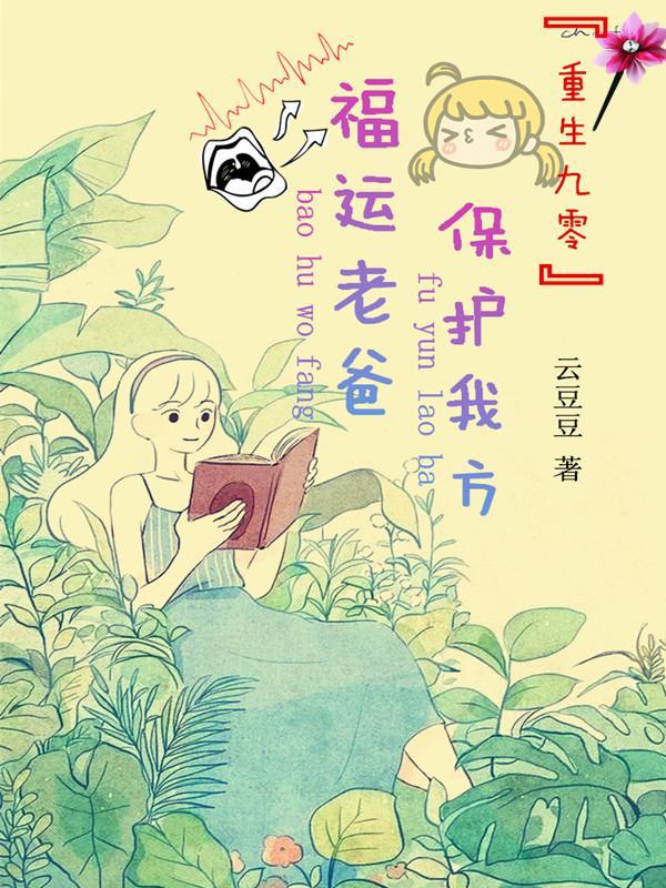 重生九零年代福运佳妻免费阅读