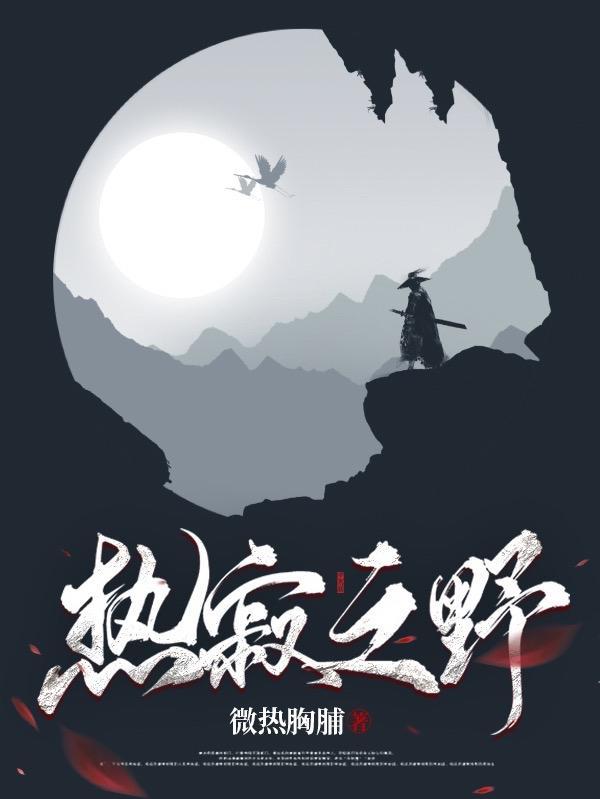 热寂音乐