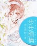 情深不自知叶瓷第30章