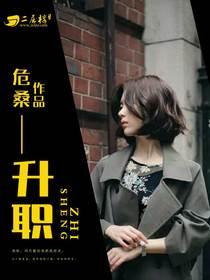 升职感言简短精辟的句子
