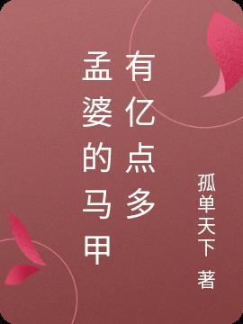 孤独天下结局谁是皇后
