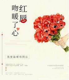 红唇热吻什么意思