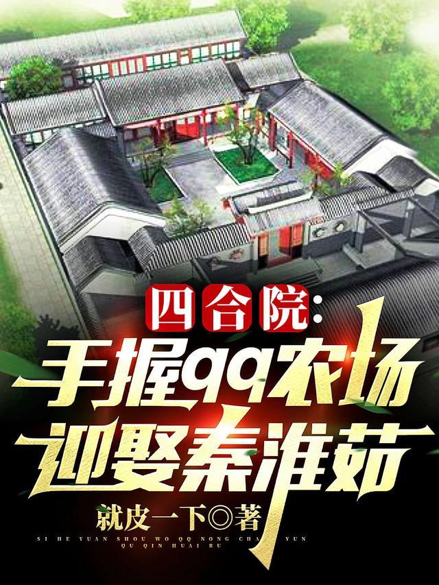四合院app